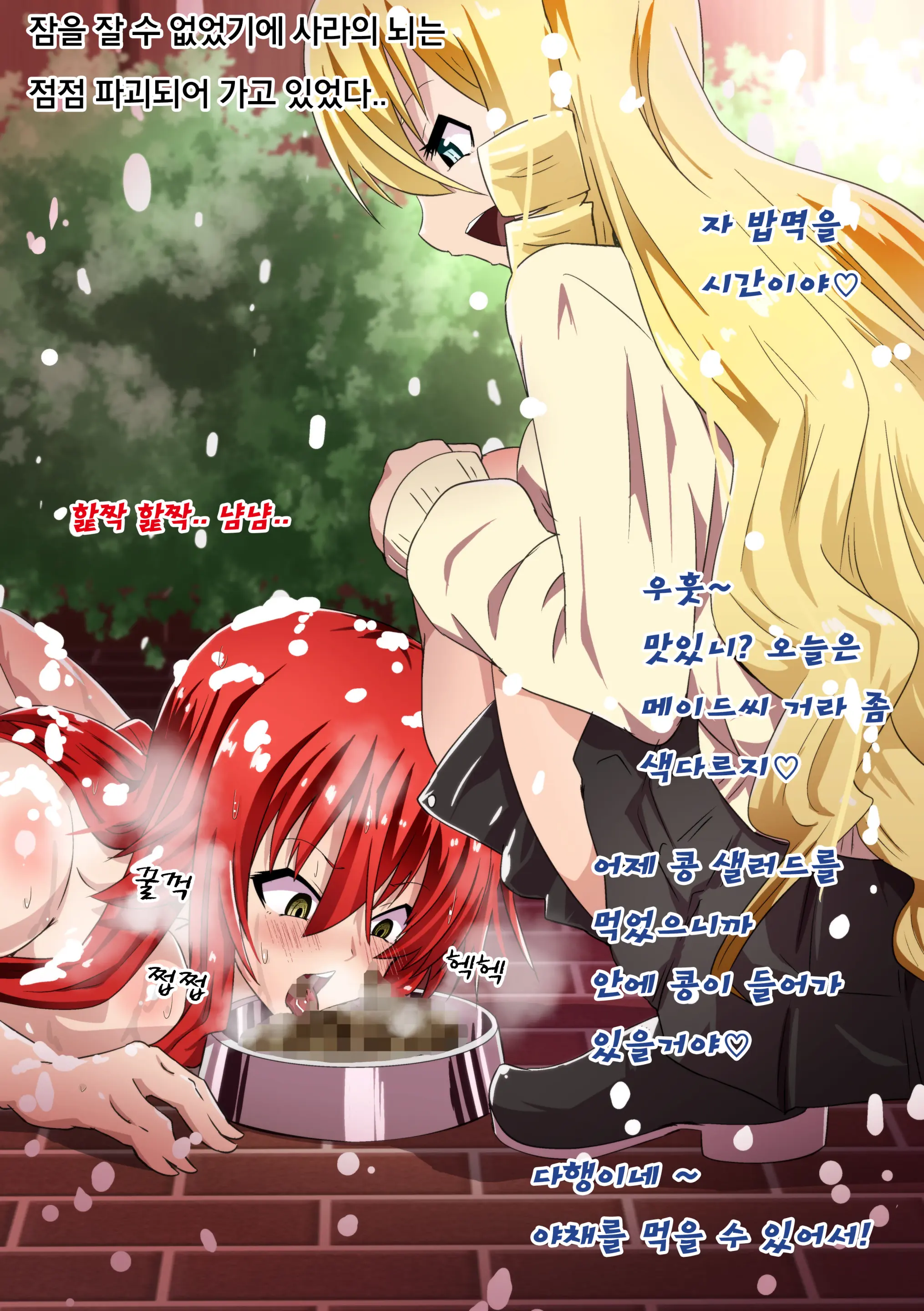 Brave Girl'S Surrender 굴복용녀~권력에 굴복한 용감한 여자의 결말